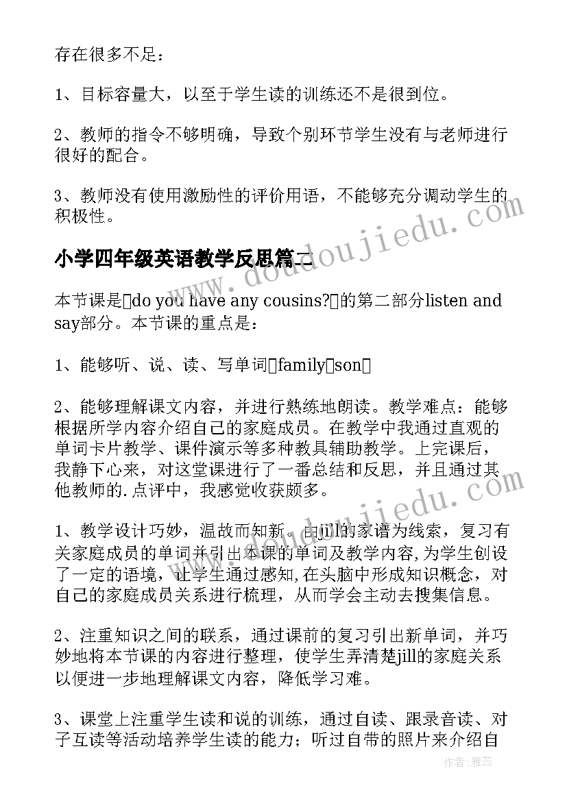 小学四年级英语教学反思 四年级英语教学反思(优秀7篇)