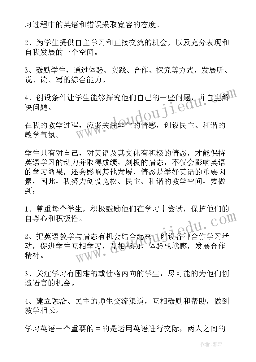 小学四年级英语教学反思 四年级英语教学反思(优秀7篇)