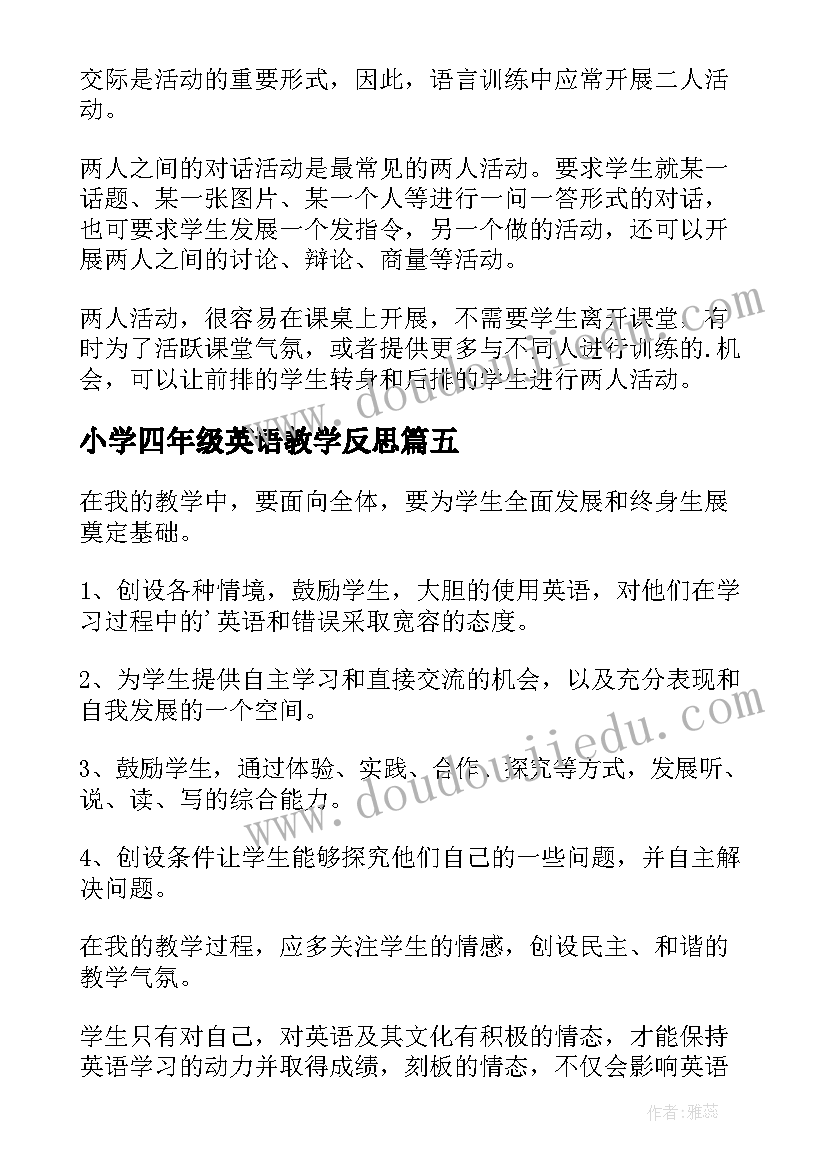 小学四年级英语教学反思 四年级英语教学反思(优秀7篇)