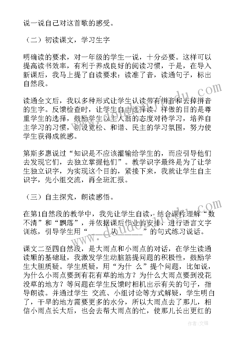 2023年一年级语文说课稿画(通用9篇)