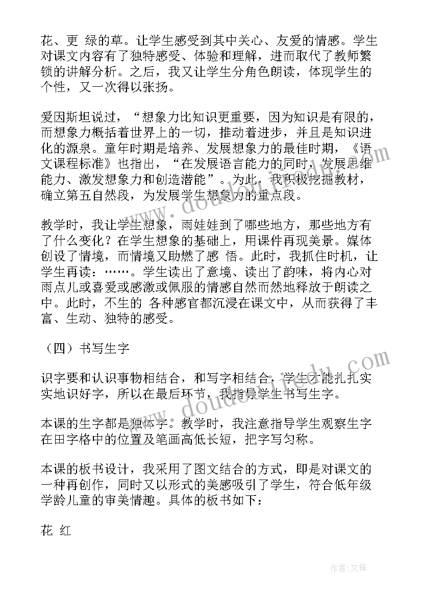 2023年一年级语文说课稿画(通用9篇)