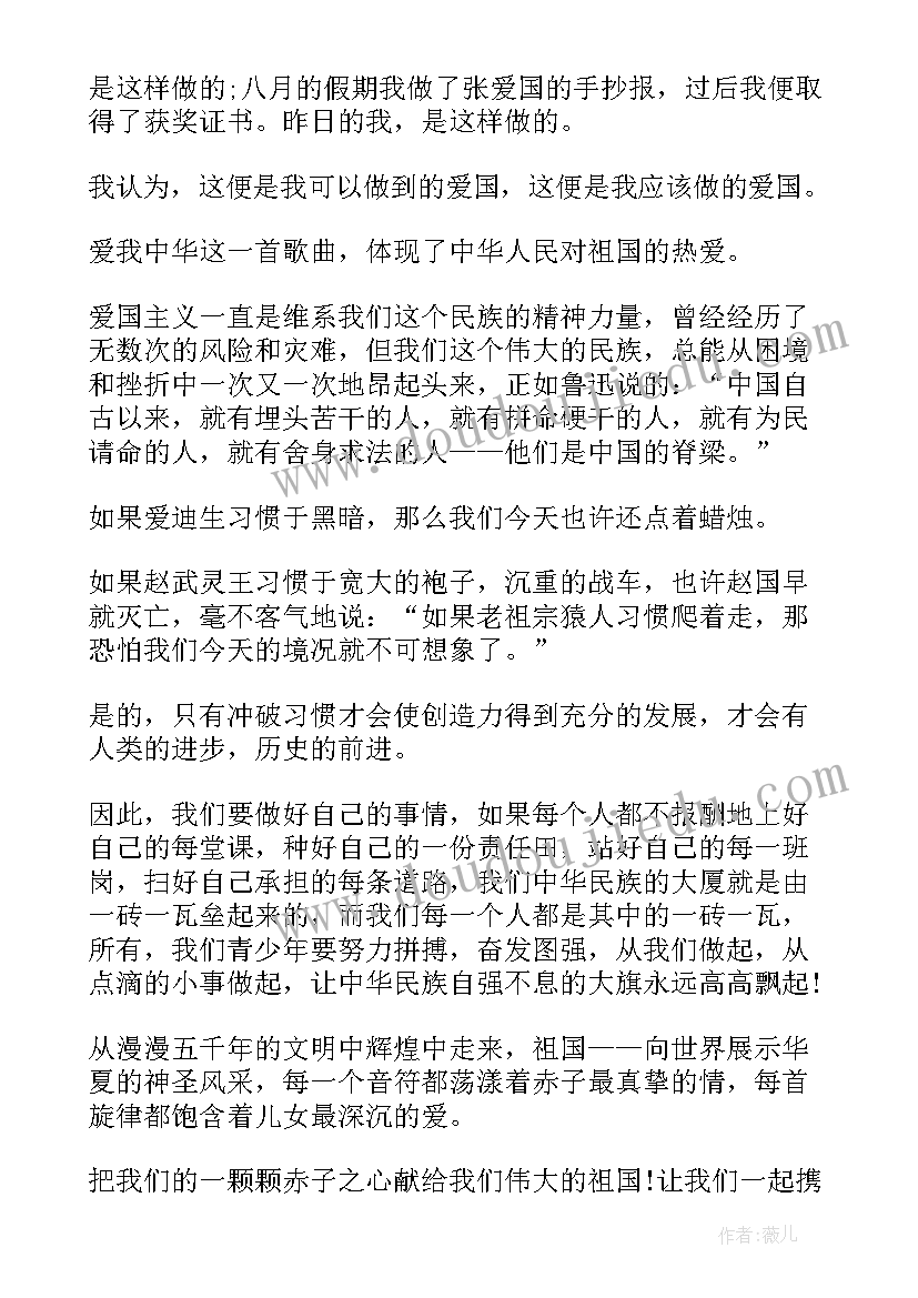 强国有我心得体会(实用6篇)