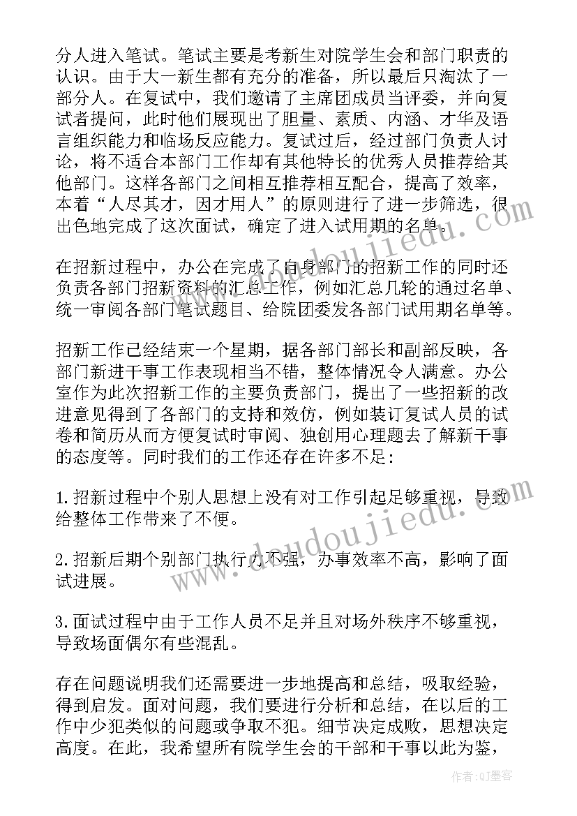 最新学生会一学期总结报告(大全7篇)