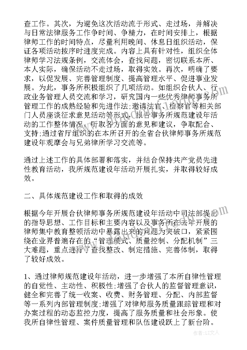 事务律师年终工作总结报告(大全5篇)