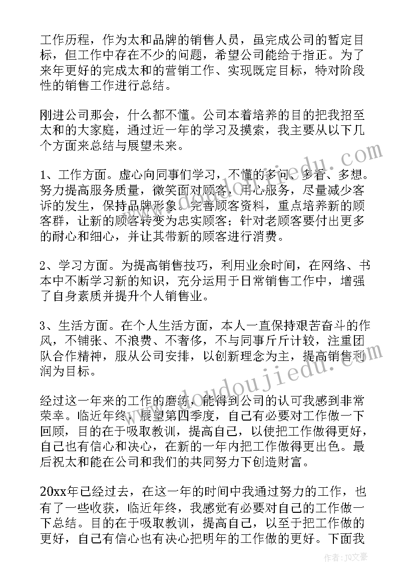 2023年化妆品销售工作业绩 个人年度工作总结销售员(实用5篇)