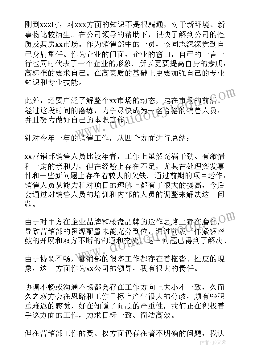 2023年化妆品销售工作业绩 个人年度工作总结销售员(实用5篇)