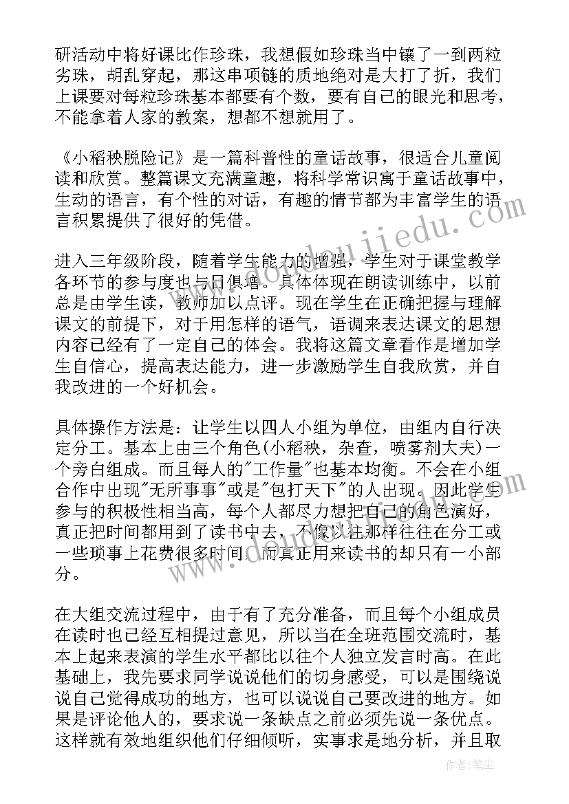 最新幼儿园反思随笔大班 幼儿园教学反思教育随笔(实用5篇)