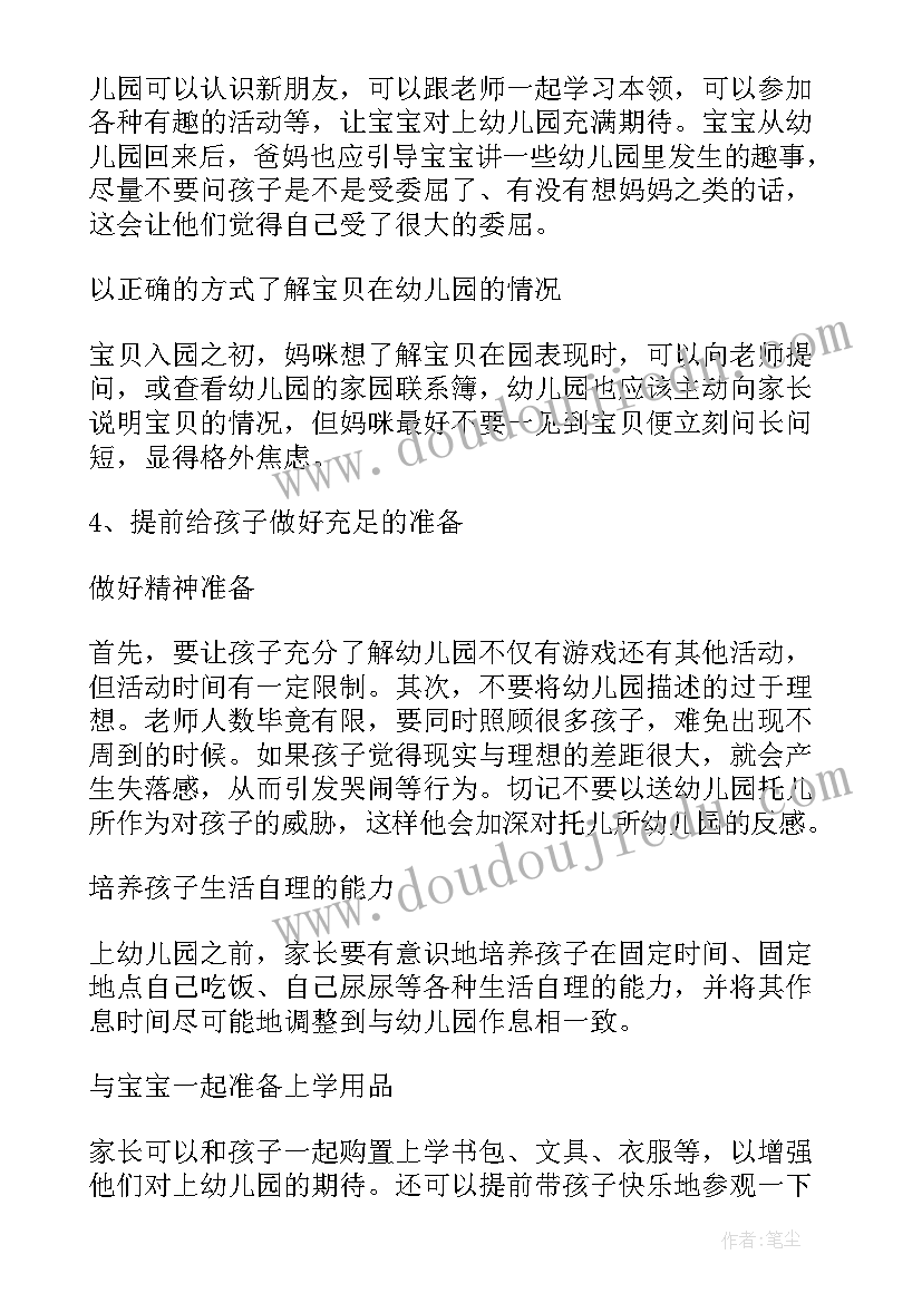 最新幼儿园反思随笔大班 幼儿园教学反思教育随笔(实用5篇)