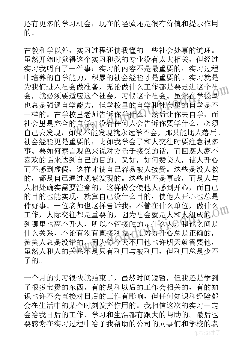 最新音乐生毕业自我鉴定(优秀7篇)