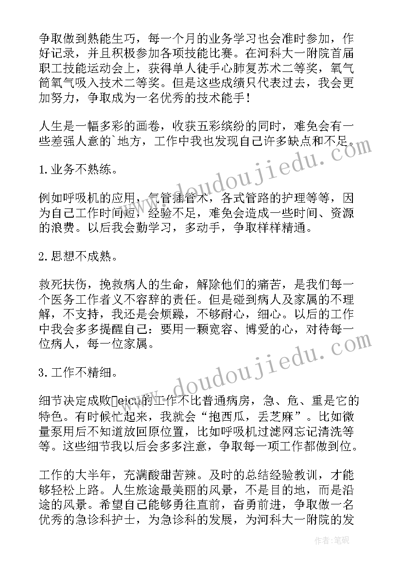 2023年护士出科自我鉴定个人小结 护士出科自我鉴定(模板5篇)