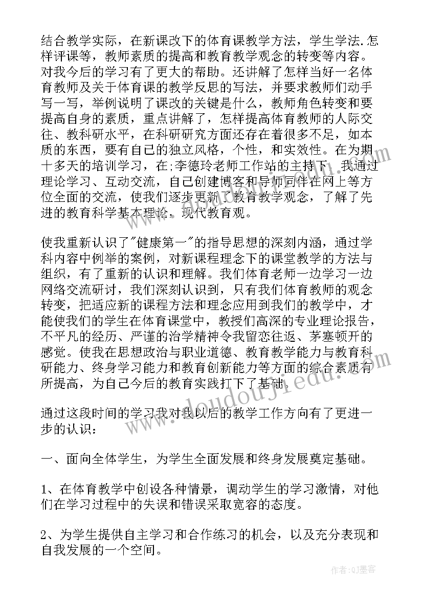 继续教育自我鉴定(大全7篇)