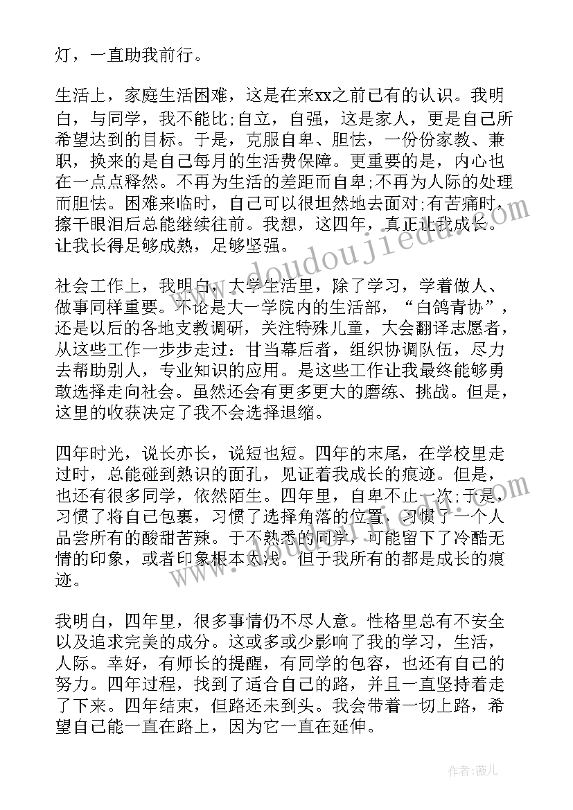 英语毕业自我鉴定 英语本科毕业自我鉴定(实用6篇)