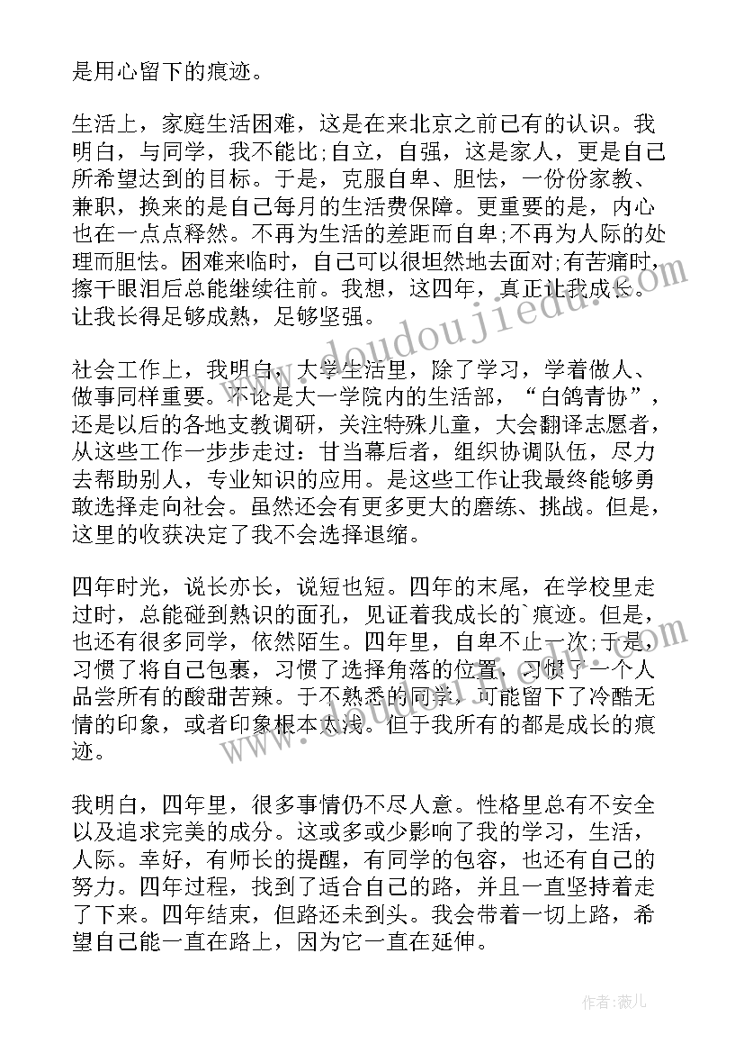 英语毕业自我鉴定 英语本科毕业自我鉴定(实用6篇)