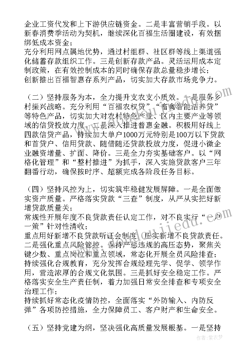 2023年对党工作报告的发言材料有哪些 银行年度工作报告分组讨论发言材料全文(优质5篇)