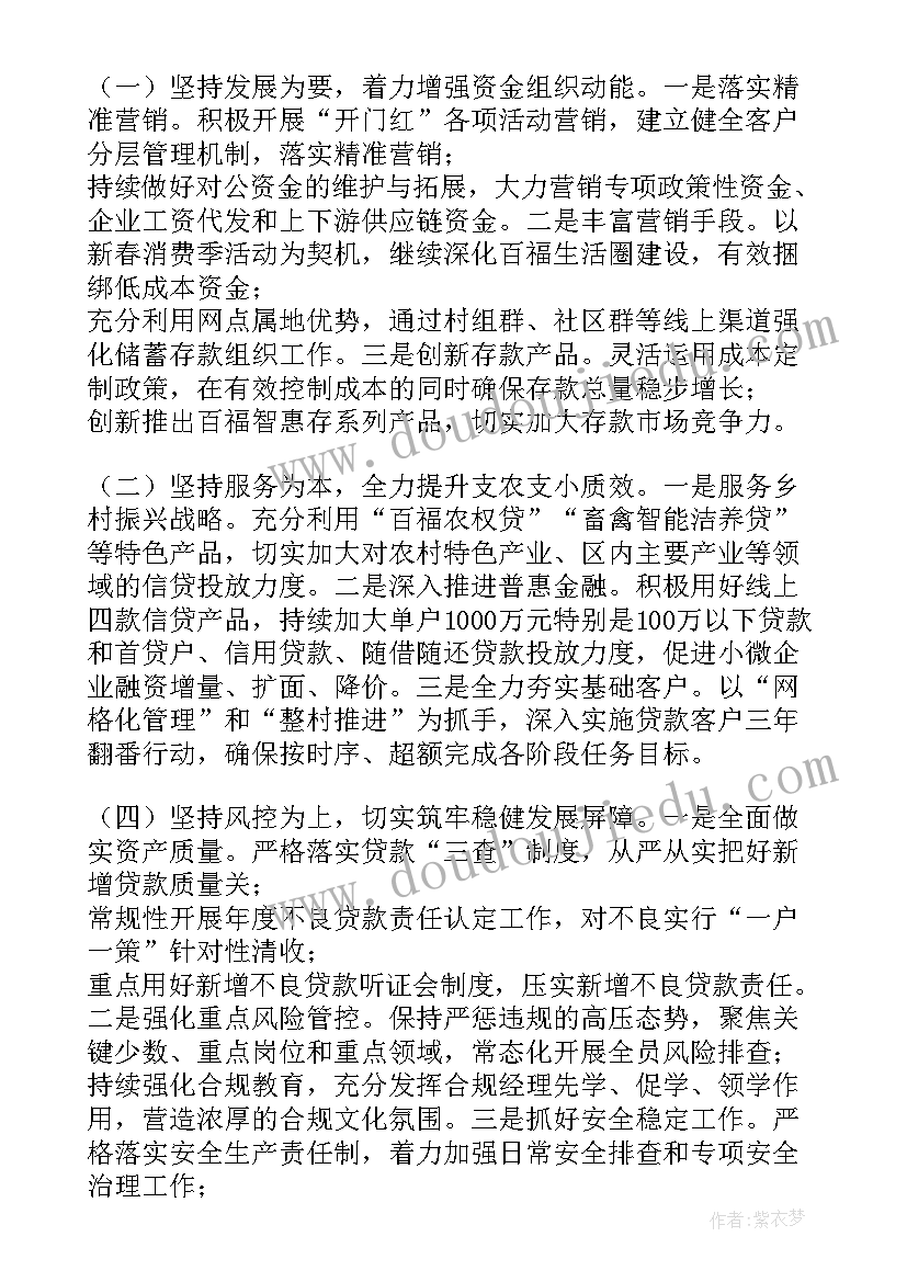 2023年对党工作报告的发言材料有哪些 银行年度工作报告分组讨论发言材料全文(优质5篇)