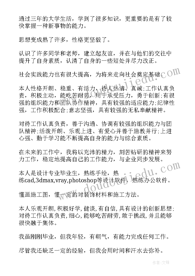 2023年大学毕业自我鉴定(实用7篇)