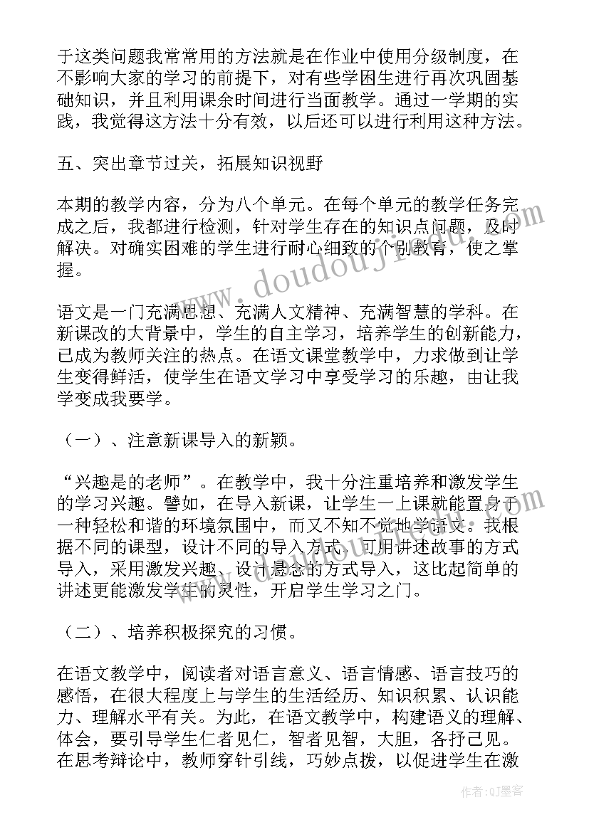 最新二年级学生自我鉴定 二年级音乐教师转正自我鉴定(模板5篇)