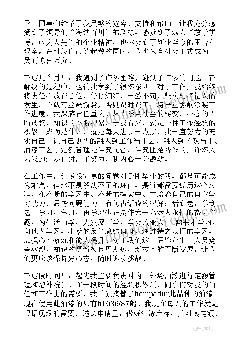 2023年护士试用期满自我鉴定(模板5篇)