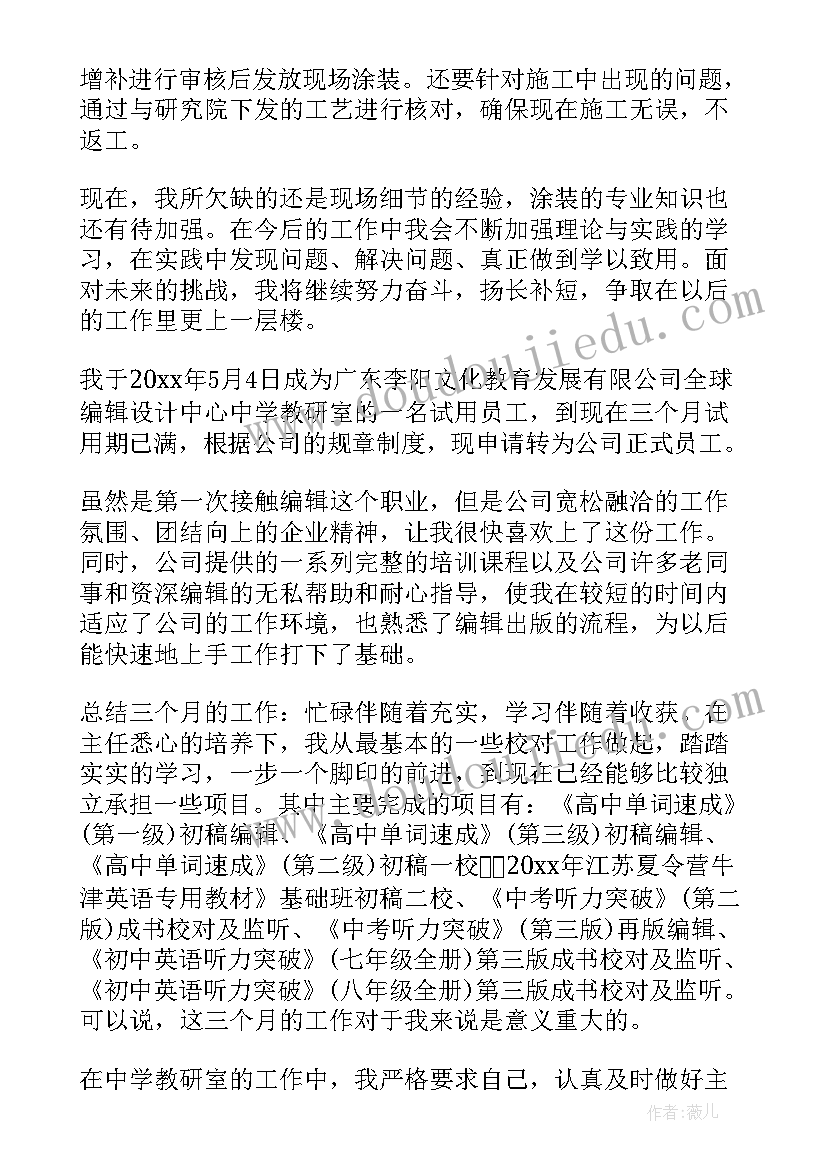 2023年护士试用期满自我鉴定(模板5篇)