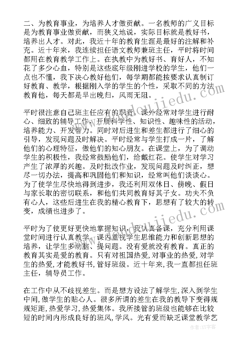 最新政治期中自我综合评价答案 思想政治自我鉴定(优质6篇)