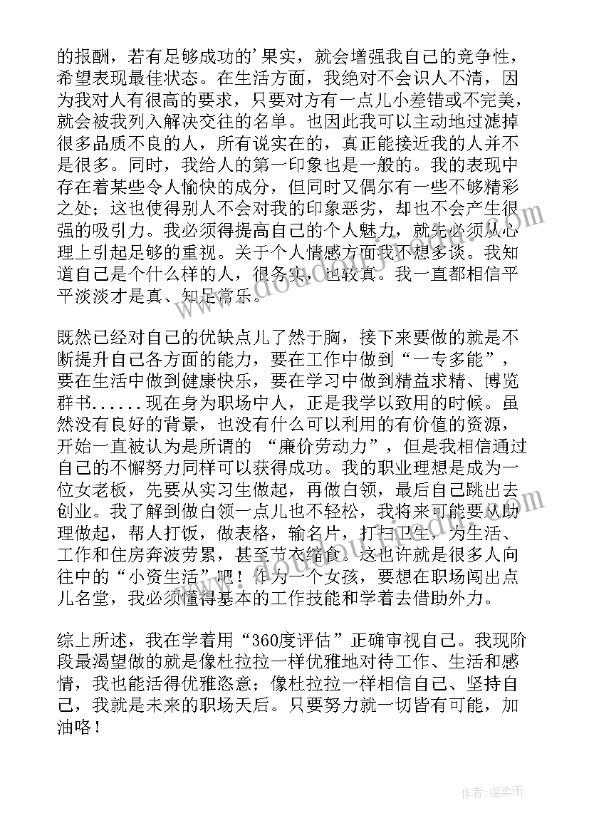 大学毕业自我鉴定表 大学毕业自我鉴定(大全7篇)