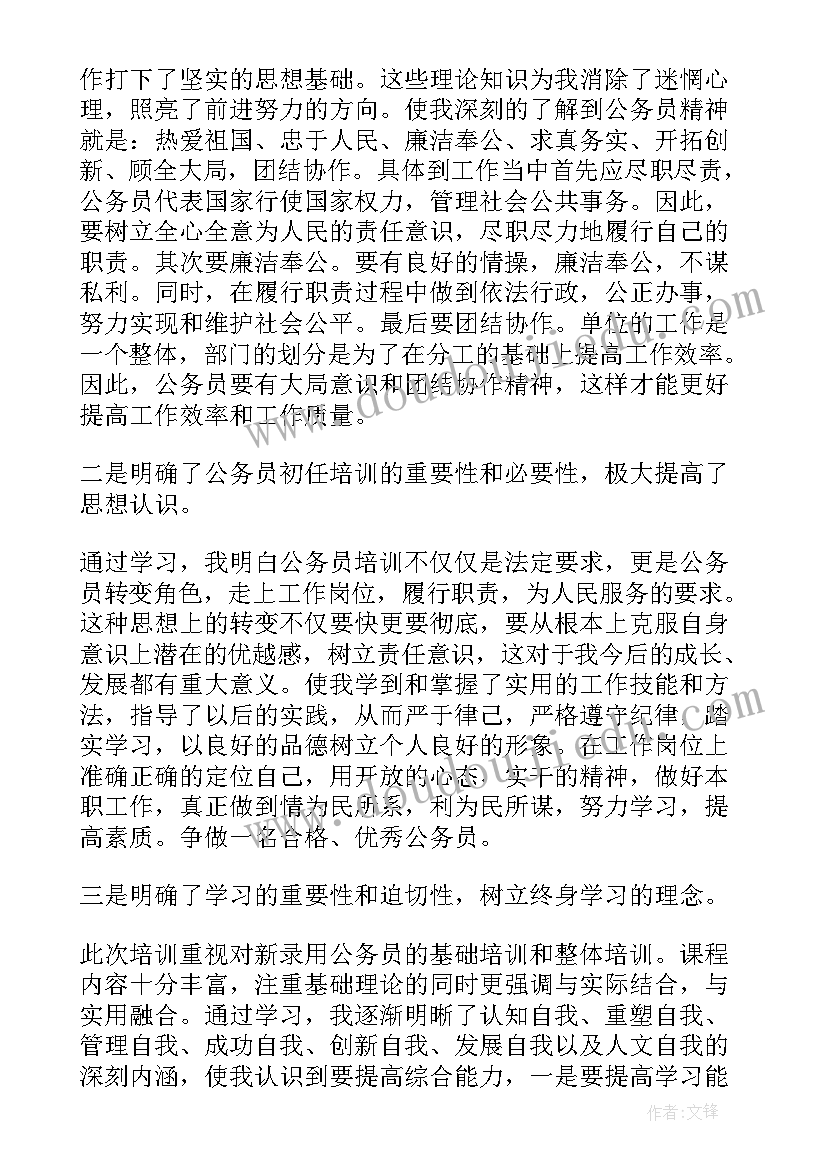 2023年高速公路培训总结报告 公务员培训期间自我鉴定(大全5篇)