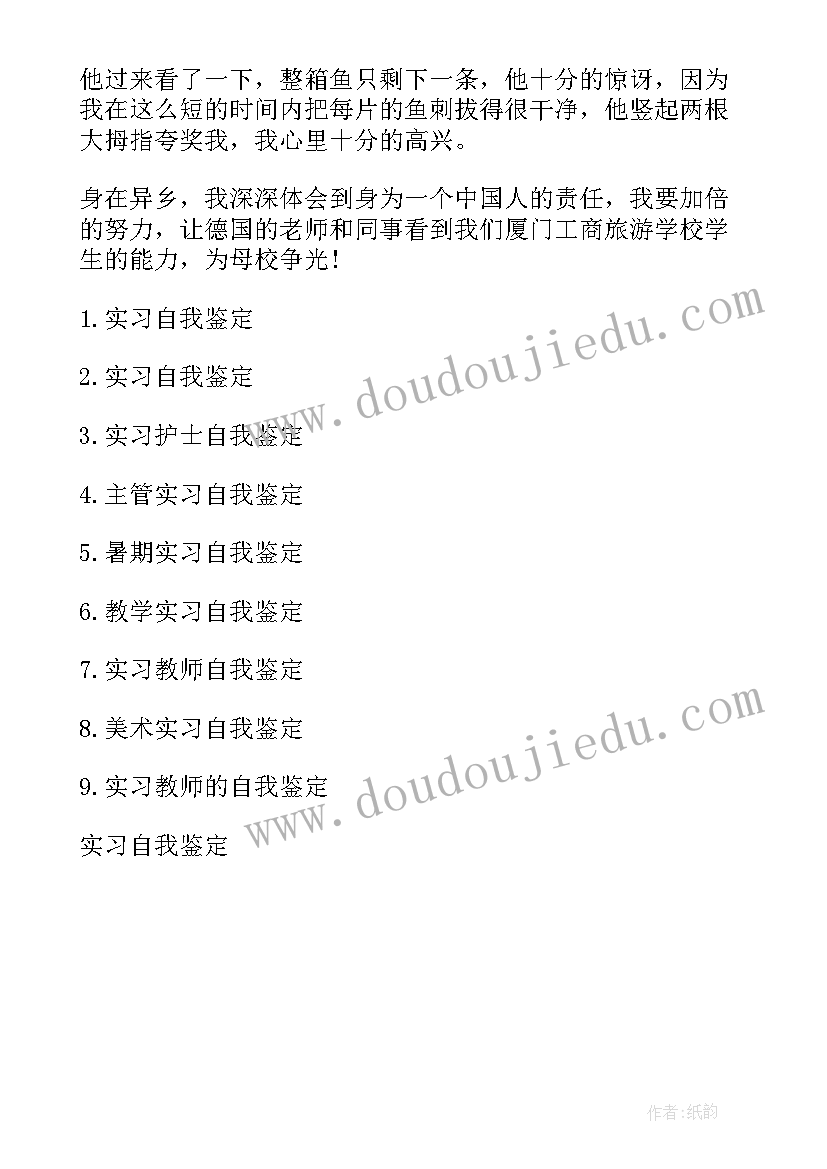 烹饪自我鉴定 烹饪专业的自我鉴定(优秀5篇)