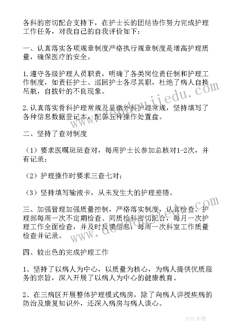 员工合同到期续签自我鉴定(通用5篇)