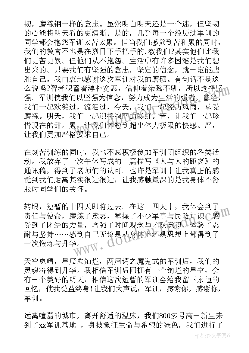 最新自我鉴定子(精选7篇)