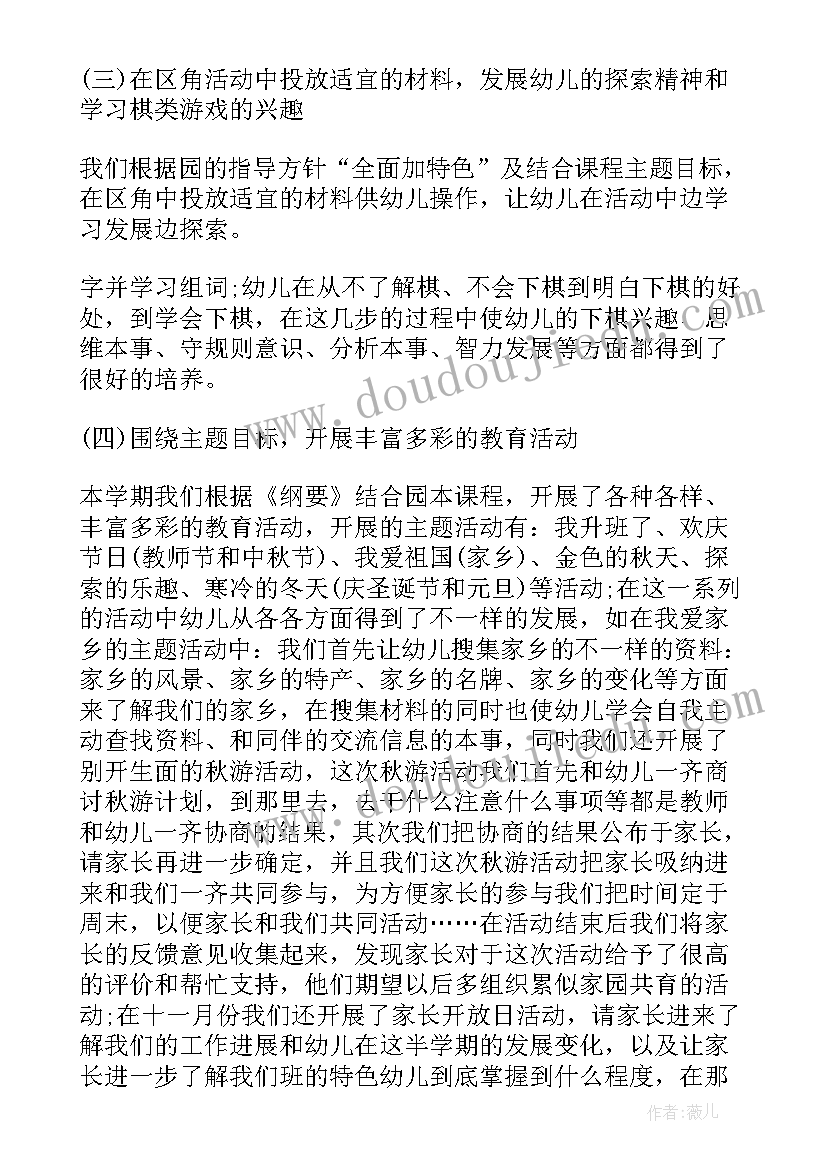 最新工作中的自我鉴定报告 工作中的自我鉴定(优秀5篇)