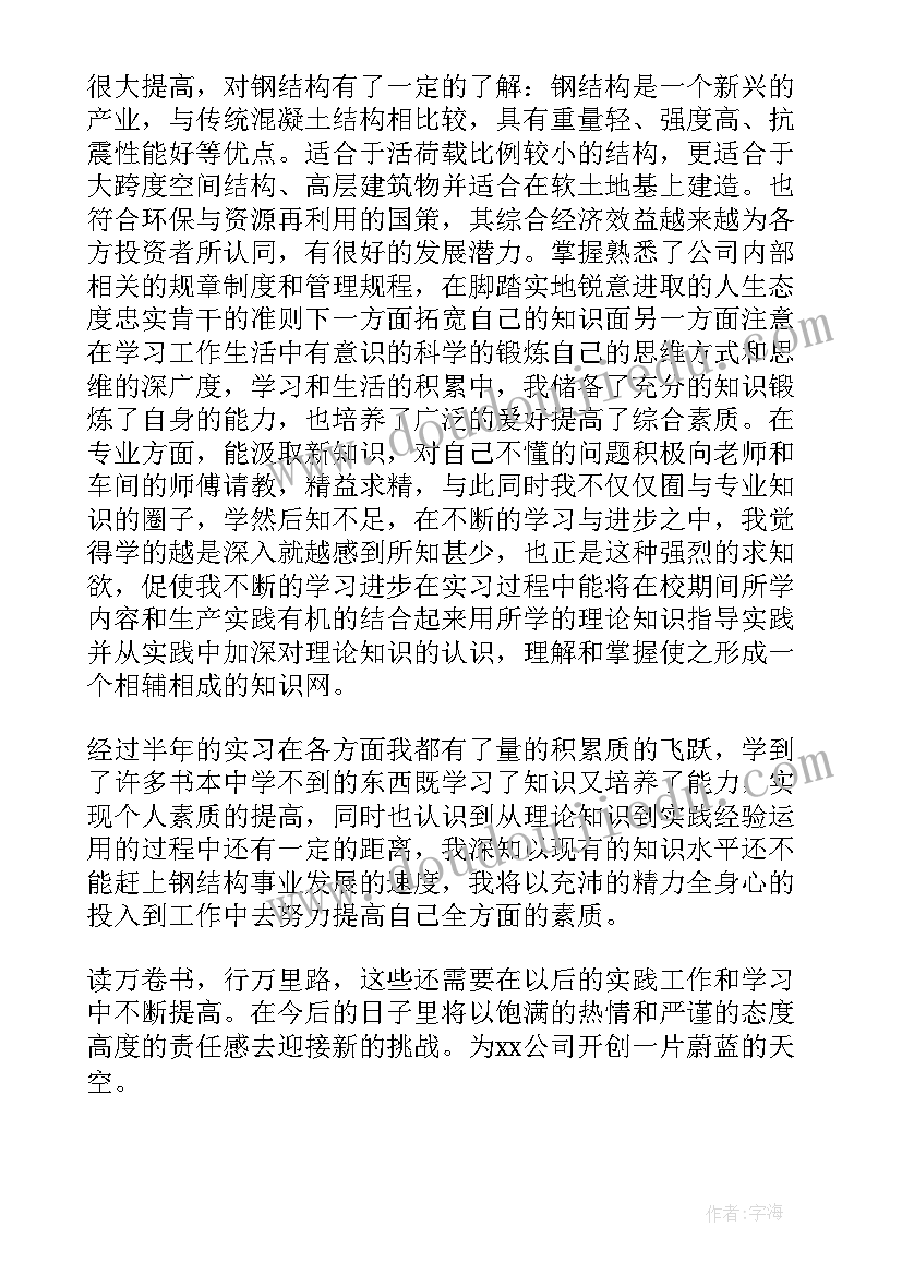 机械专业毕业自我鉴定 电大机械专业毕业生自我鉴定(通用5篇)