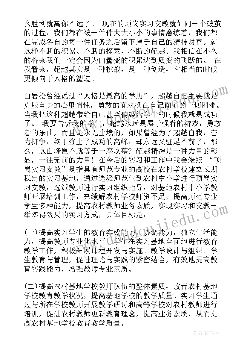 最新个人思想纪律自查报告(优质6篇)