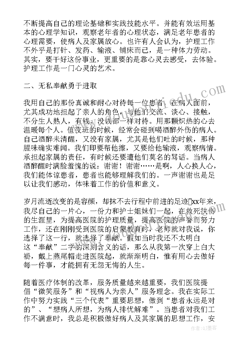 五官科护士自我鉴定小结(大全5篇)