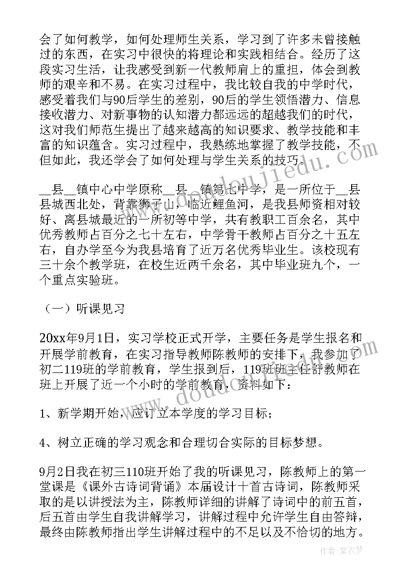 2023年做个自我鉴定 工作个人自我鉴定(大全10篇)