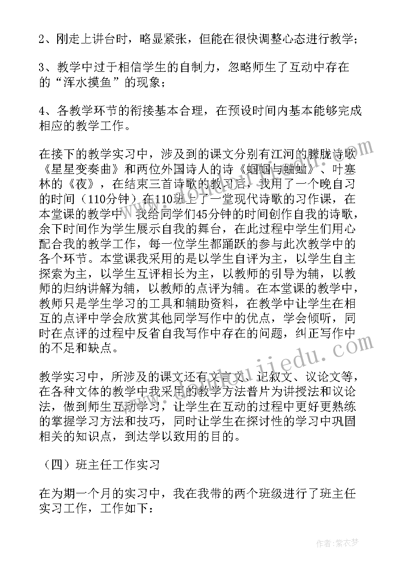 2023年做个自我鉴定 工作个人自我鉴定(大全10篇)