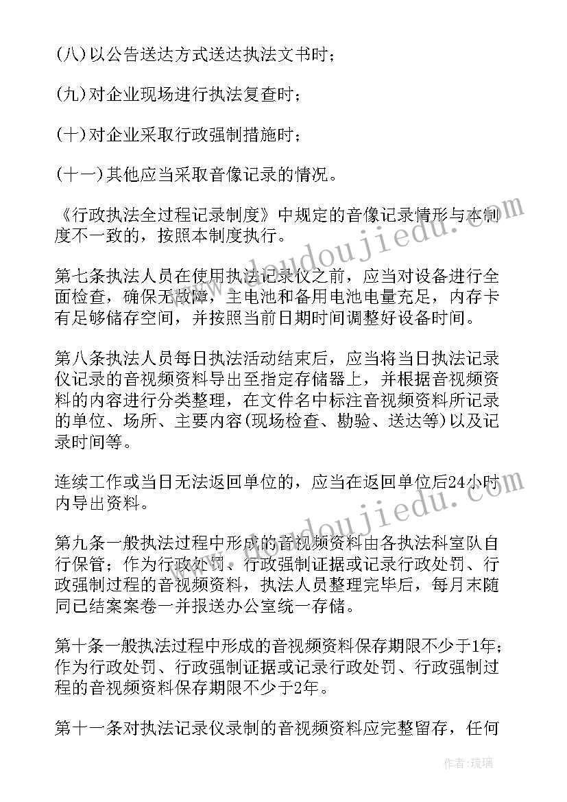 综合执法人员自我鉴定材料 综合执法人员管理规定(汇总5篇)