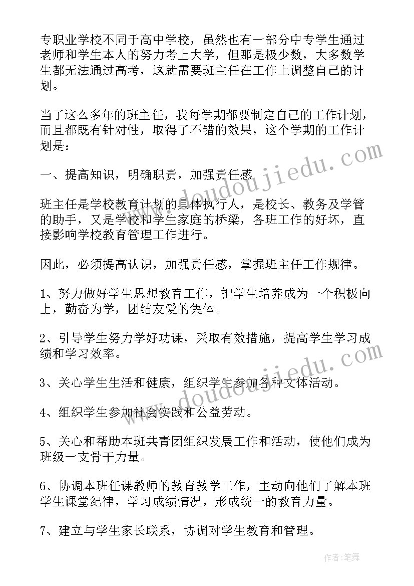 最新职业自我鉴定大专(模板6篇)