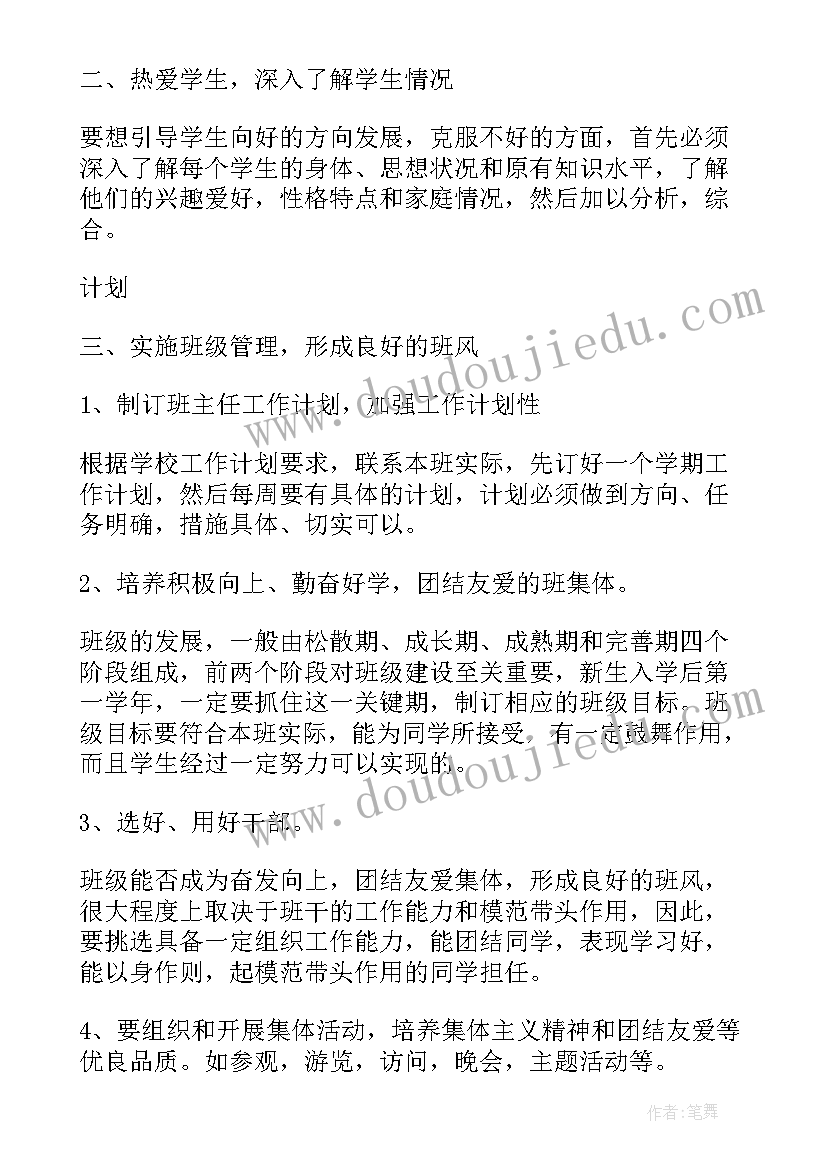 最新职业自我鉴定大专(模板6篇)