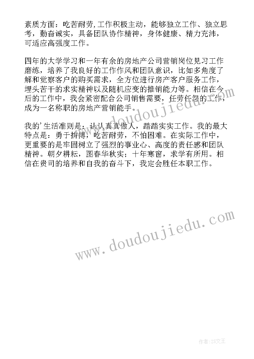 最新自我鉴定一般 如何去写自己工作的自我鉴定(汇总5篇)