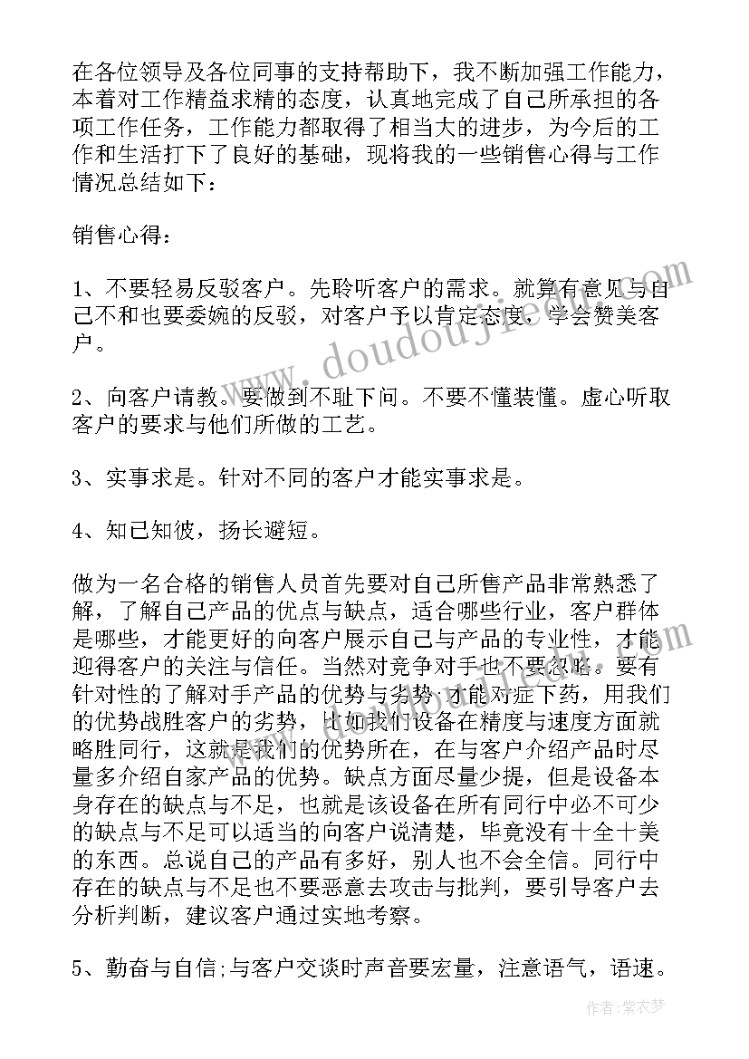 2023年年度自我鉴定总结(精选10篇)