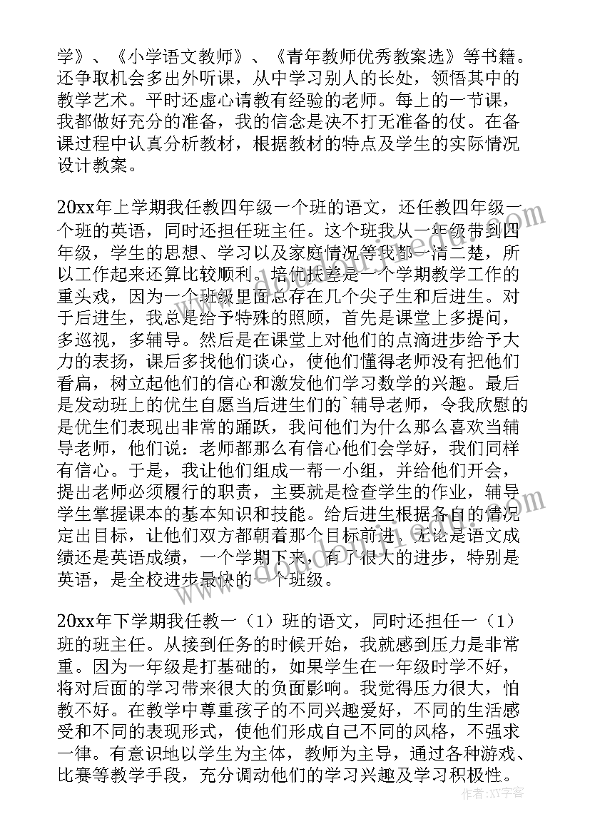 小学生自我鉴定表简单的(实用5篇)