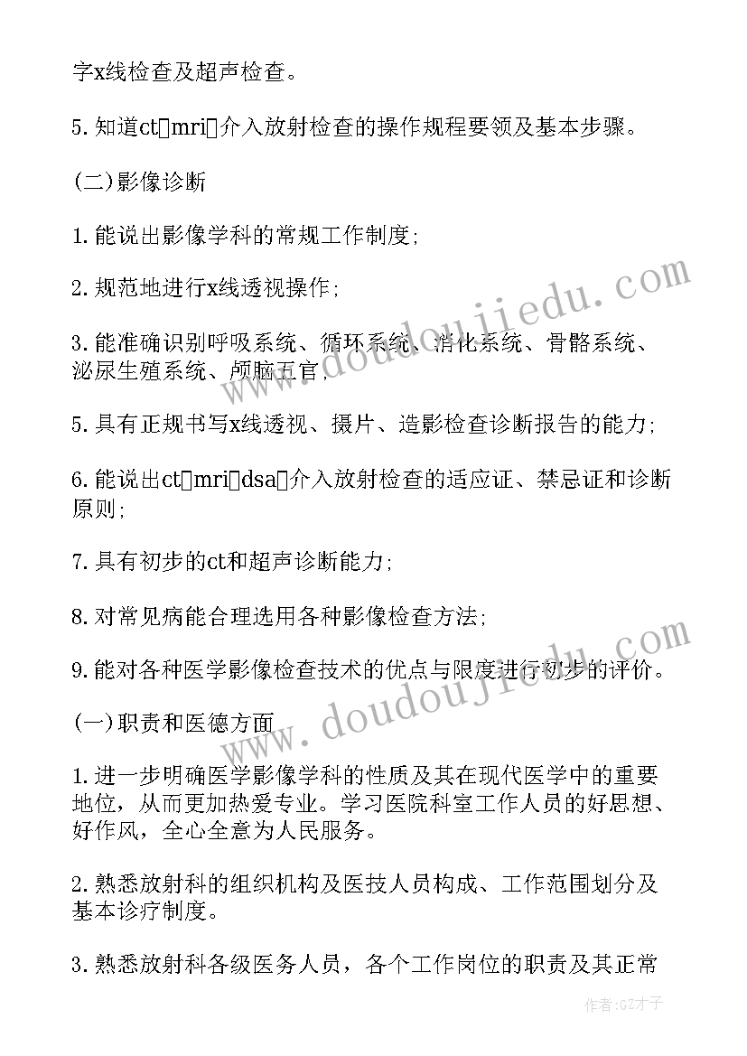 2023年实习生自我鉴定 医生实习自我鉴定(精选5篇)