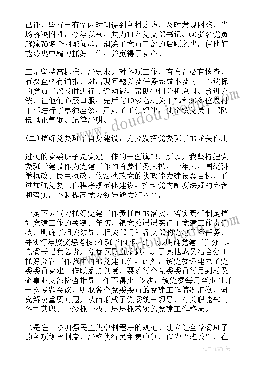 2023年自我鉴定基层党校 基层工作的自我鉴定(实用5篇)