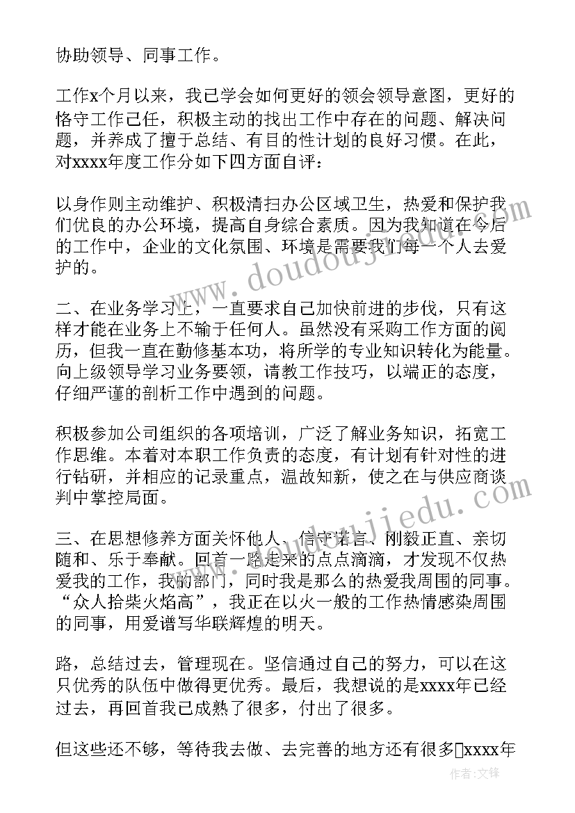 最新老员工自我鉴定一点(优秀9篇)