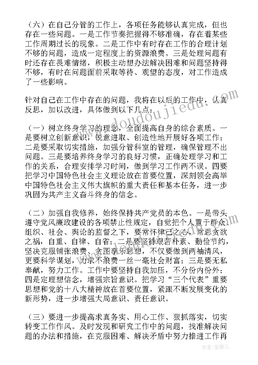 自我鉴定检查表(模板5篇)