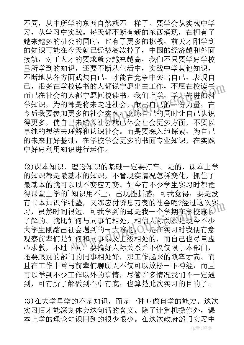 最新自我鉴定表初中(大全7篇)