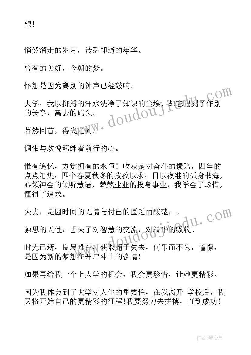 2023年自我鉴定学生初中(实用5篇)