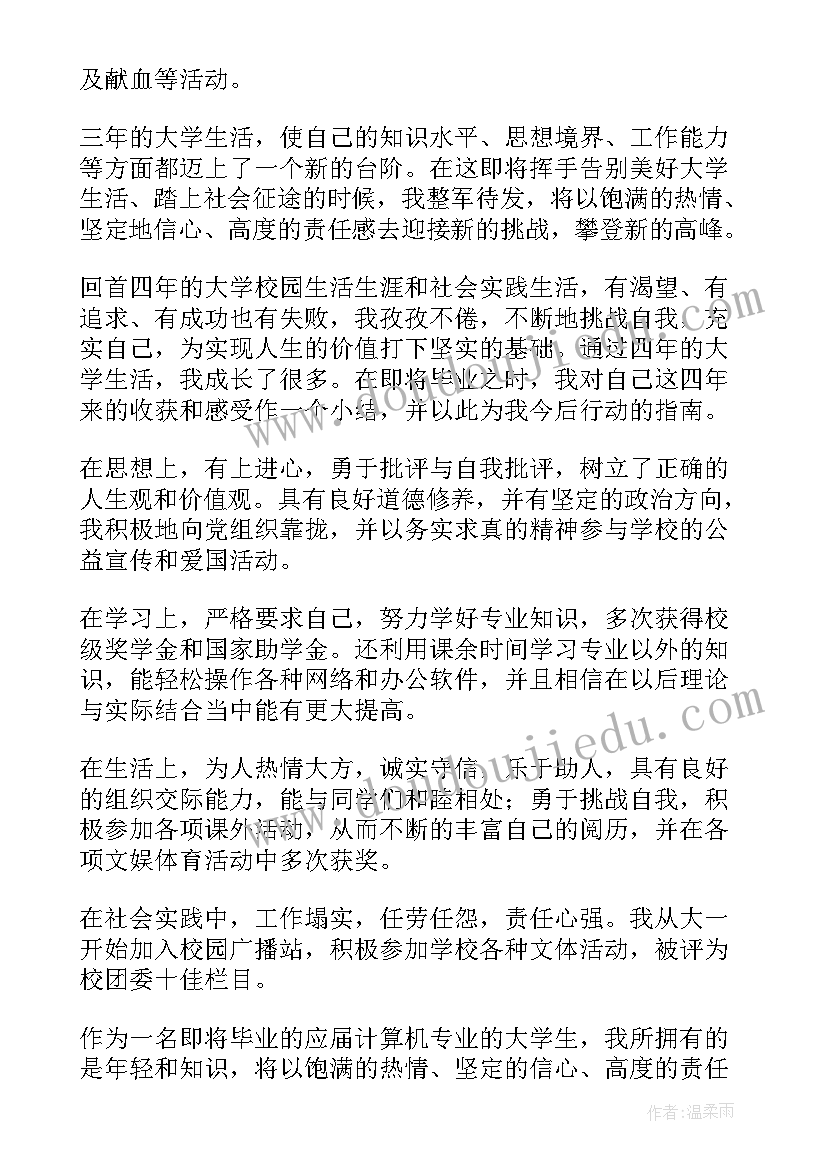 2023年自我鉴定各方面自我鉴定 四个方面的自我鉴定(通用6篇)