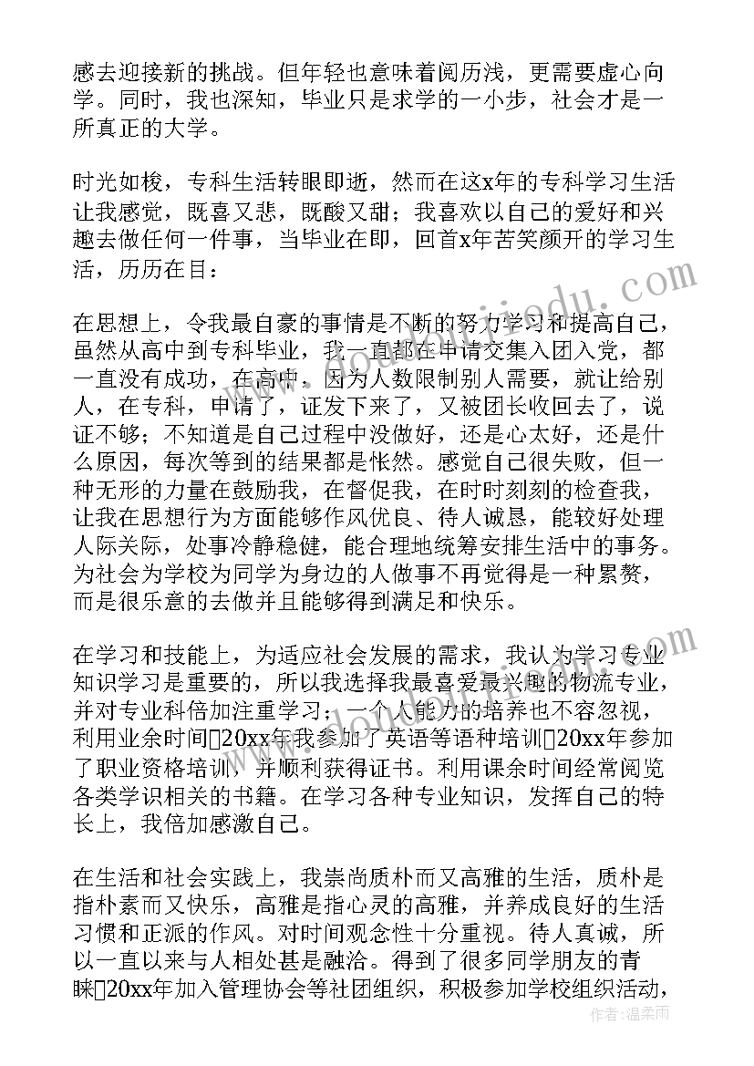 2023年自我鉴定各方面自我鉴定 四个方面的自我鉴定(通用6篇)