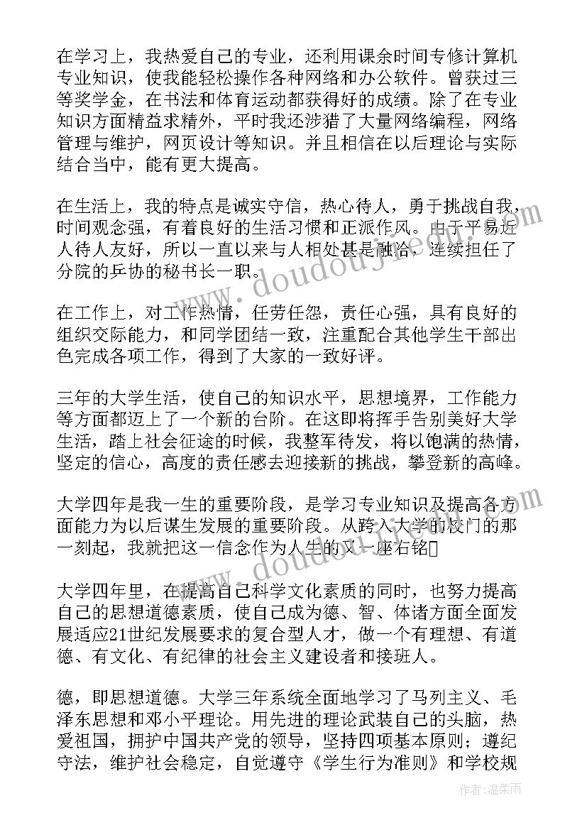 2023年自我鉴定各方面自我鉴定 四个方面的自我鉴定(通用6篇)